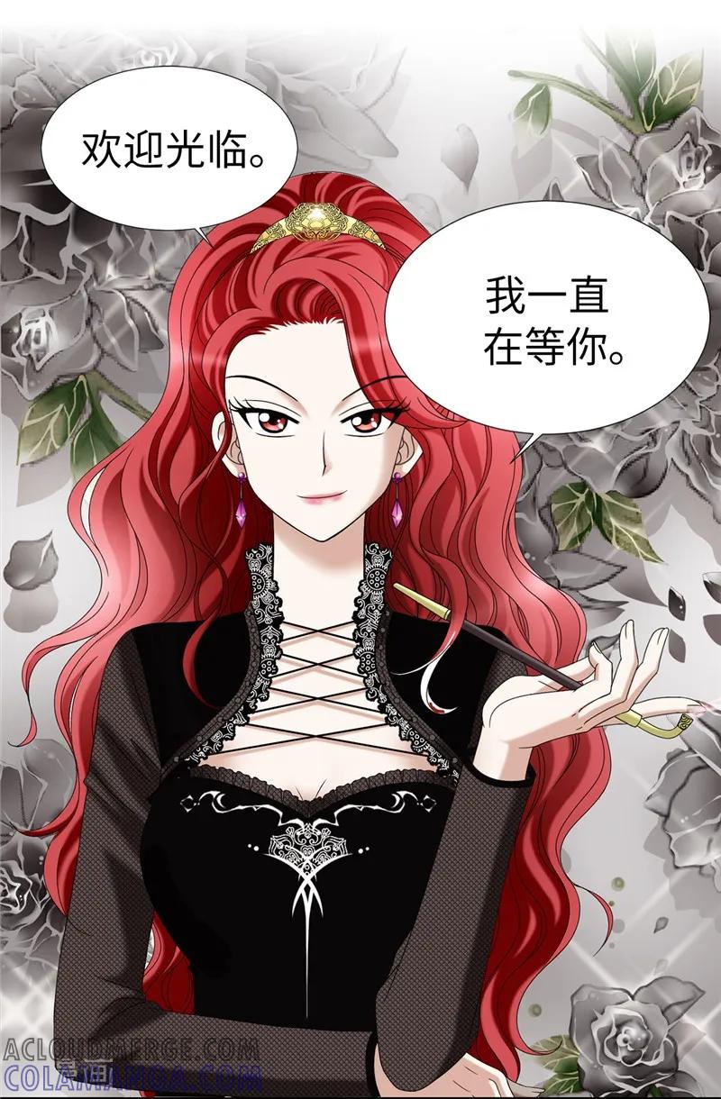 第8话联盟-我不是女神-Daon Creative（第3张）