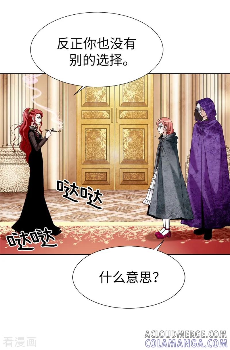 第8话联盟-我不是女神-Daon Creative（第9张）
