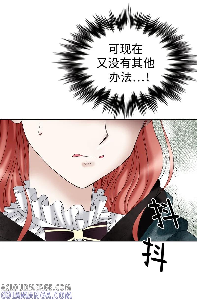 第8话联盟-我不是女神-Daon Creative（第13张）