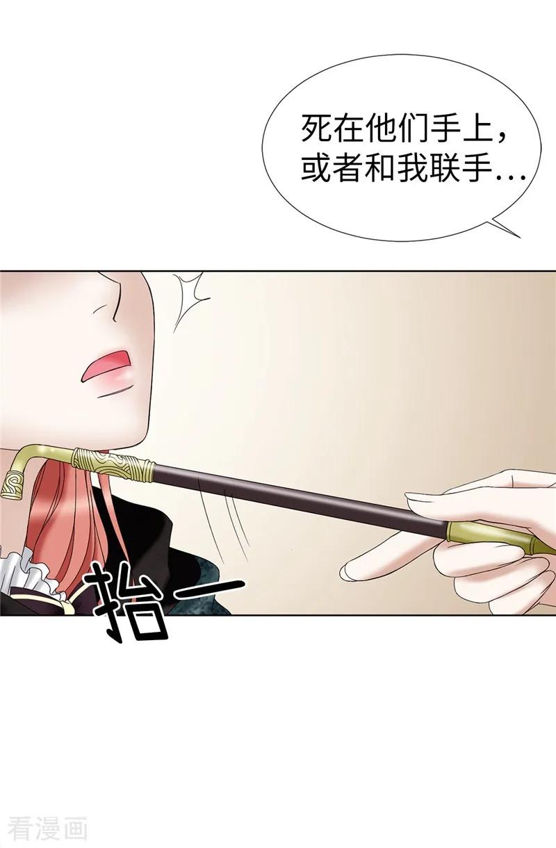 第8话联盟-我不是女神-Daon Creative（第10张）