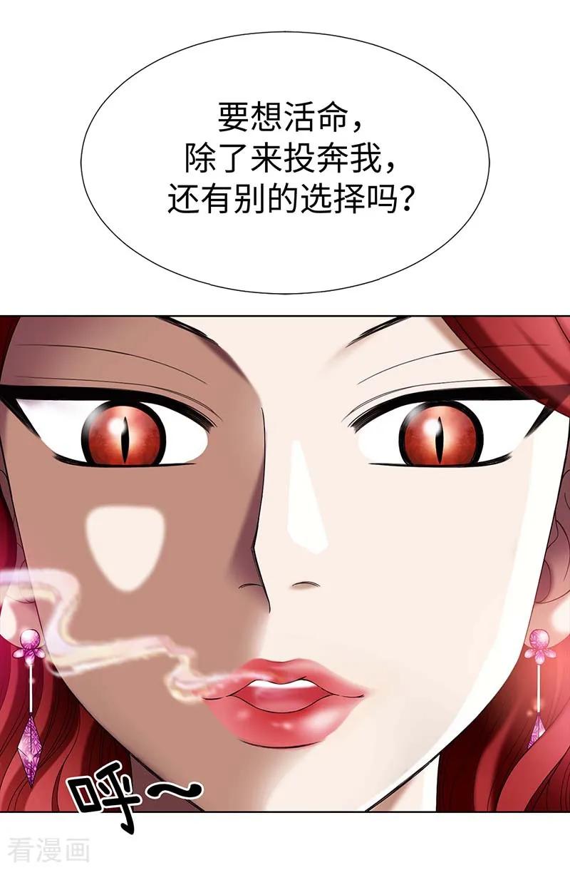 第8话联盟-我不是女神-Daon Creative（第6张）