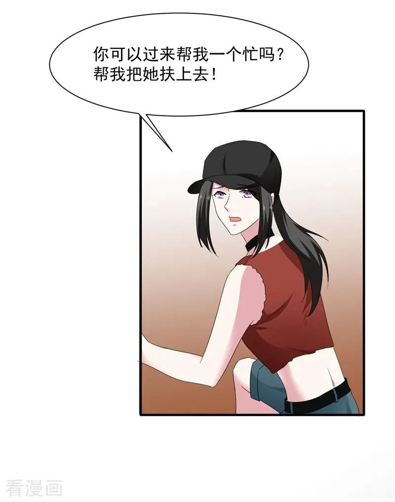 第90话识破伪装1-吃定我的未婚夫-好了神文化（第10张）