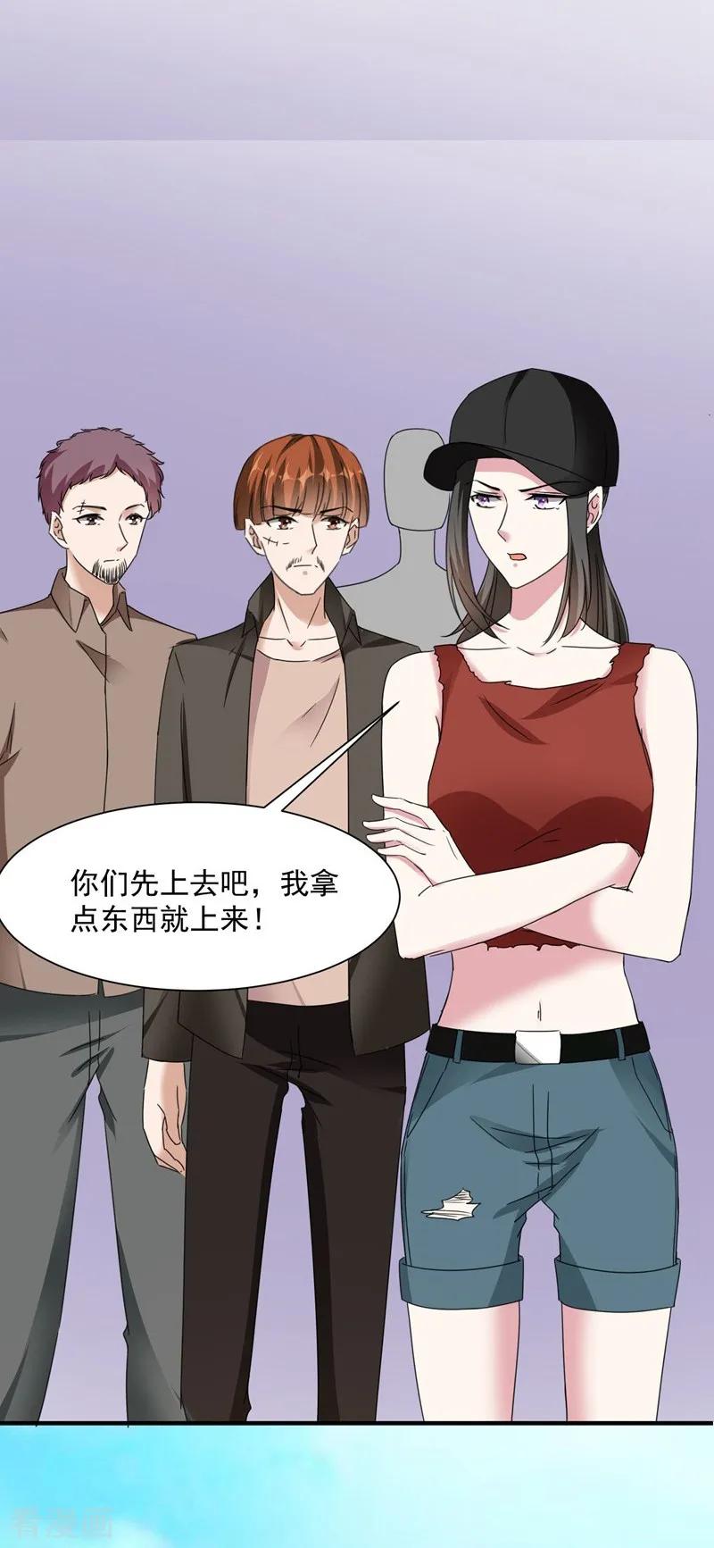 第90话识破伪装1-吃定我的未婚夫-好了神文化（第2张）