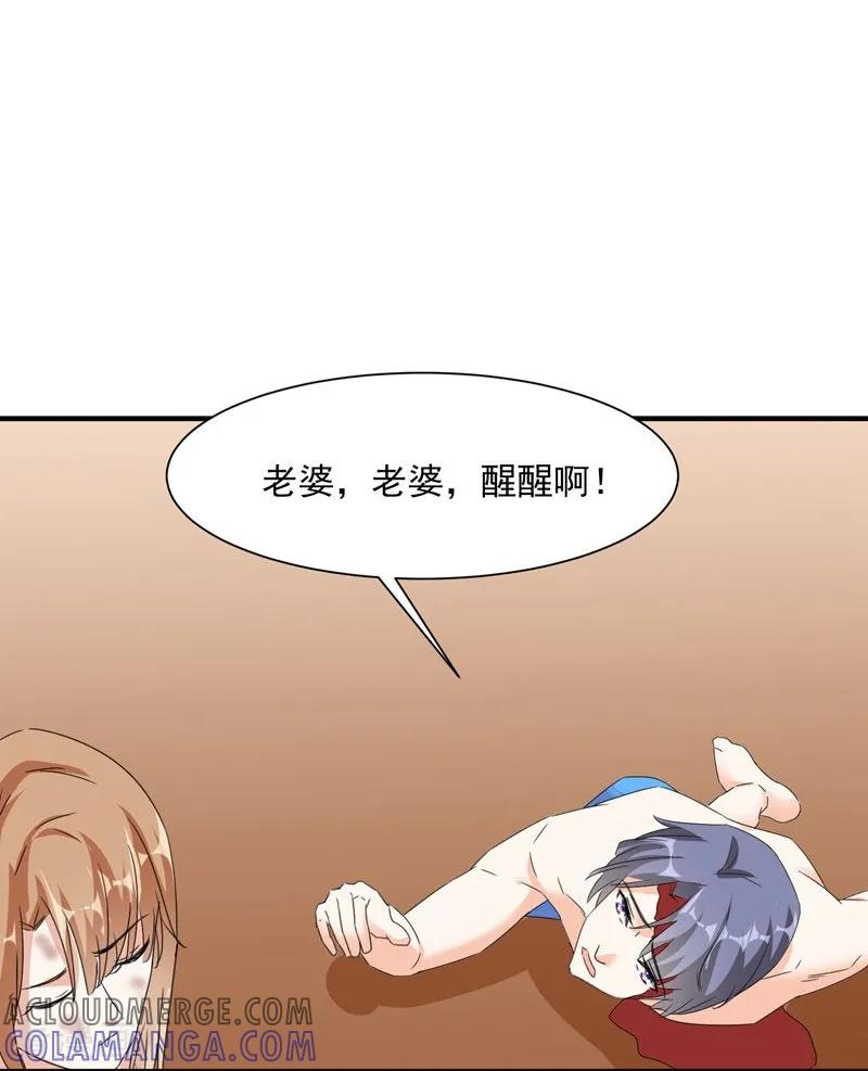 第91话识破伪装2-吃定我的未婚夫-好了神文化（第7张）