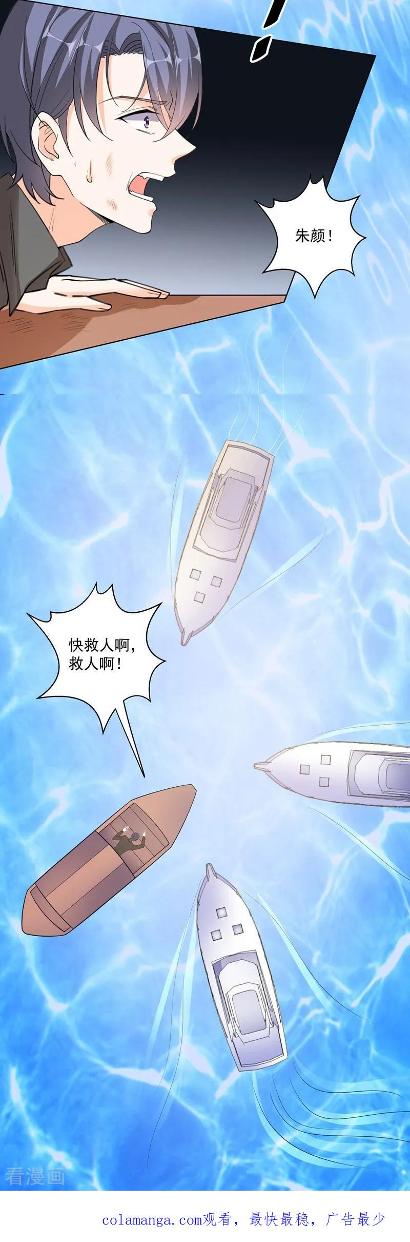 第91话识破伪装2-吃定我的未婚夫-好了神文化（第16张）