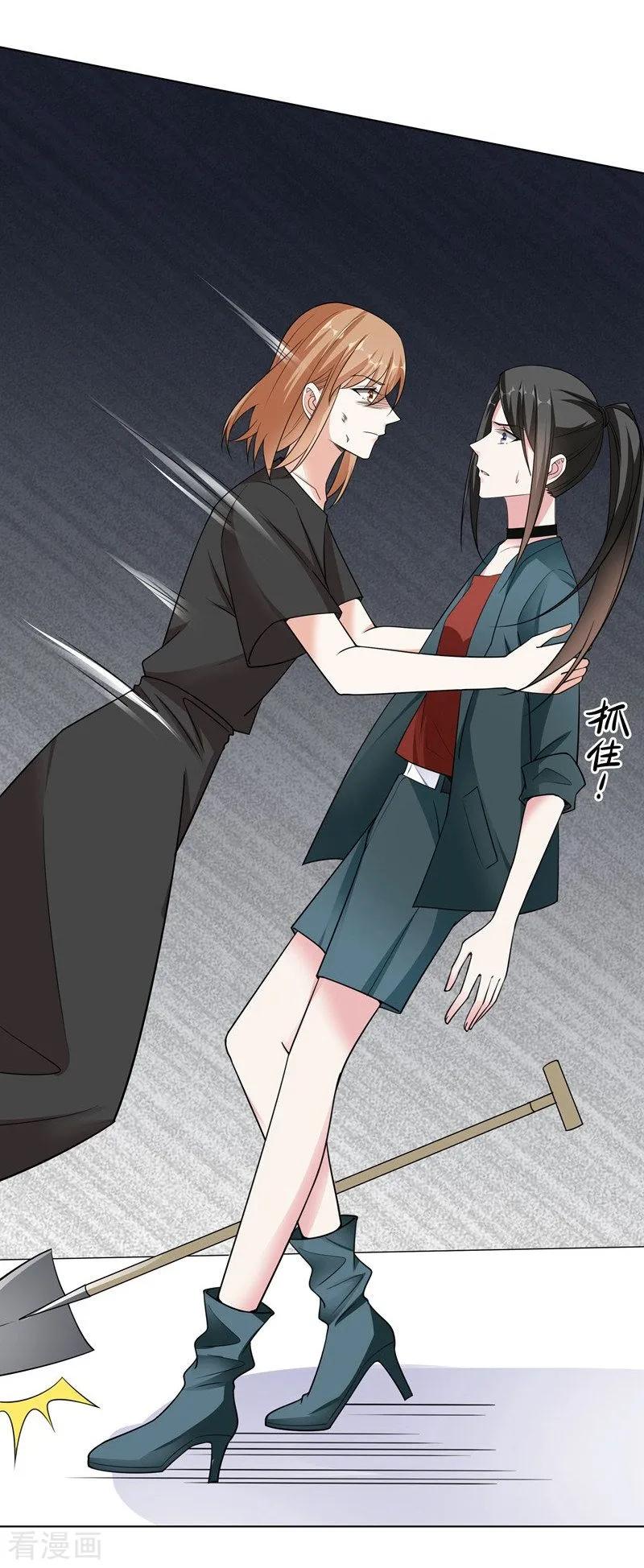 第91话识破伪装2-吃定我的未婚夫-好了神文化（第14张）