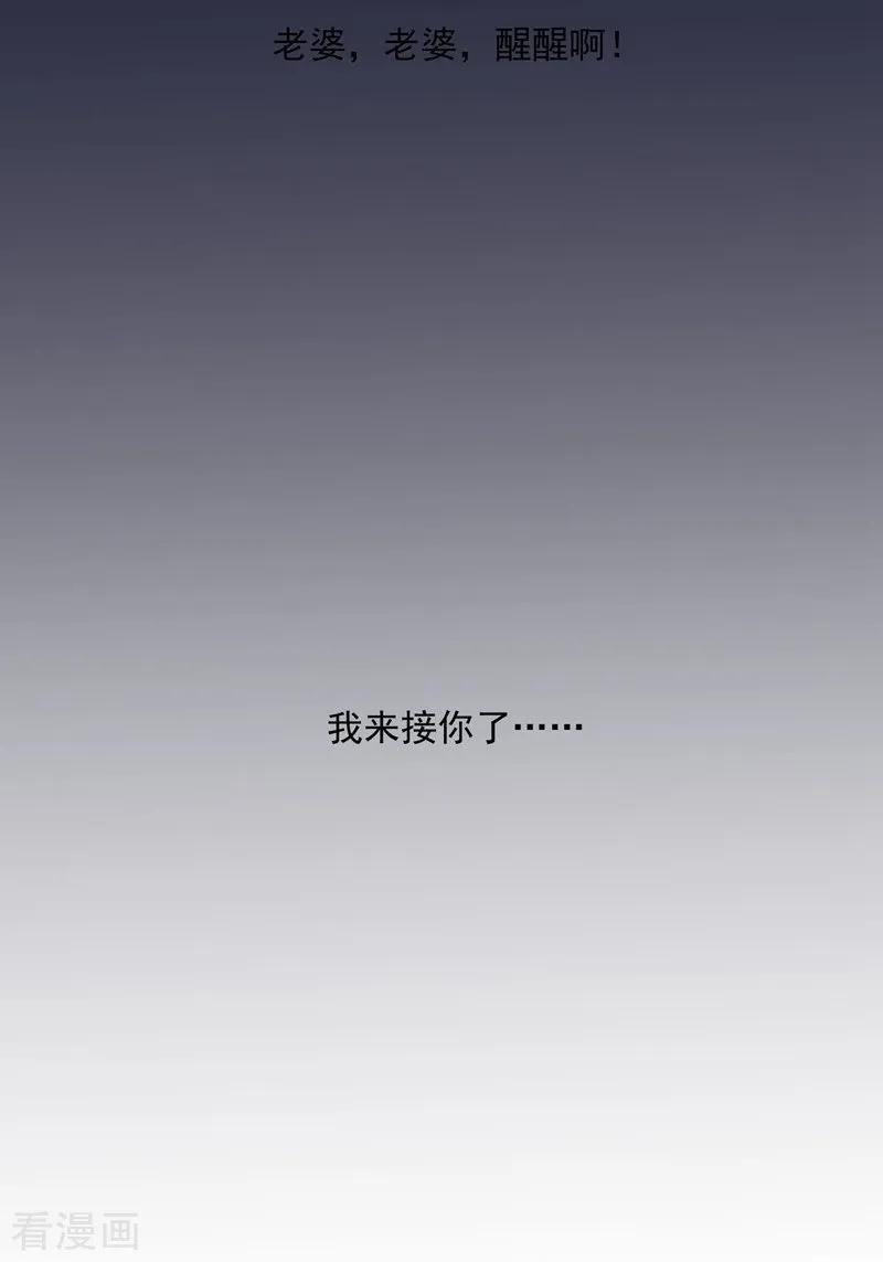 第91话识破伪装2-吃定我的未婚夫-好了神文化（第10张）