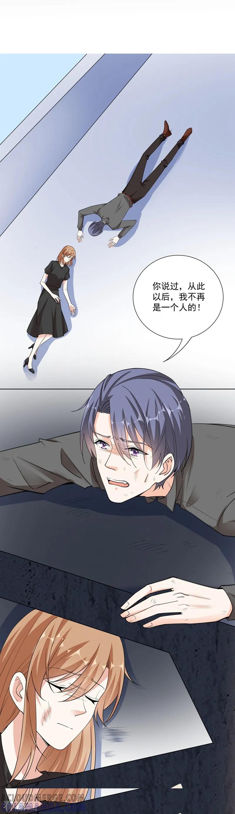 第91话识破伪装2-吃定我的未婚夫-好了神文化（第11张）