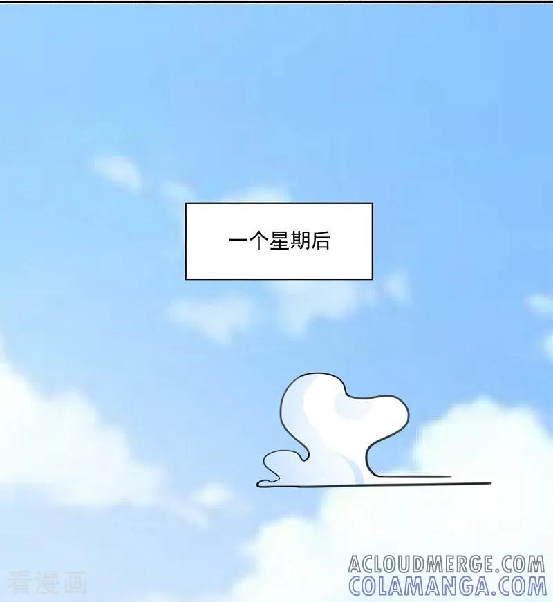 第92话同归于尽-吃定我的未婚夫-好了神文化（第7张）
