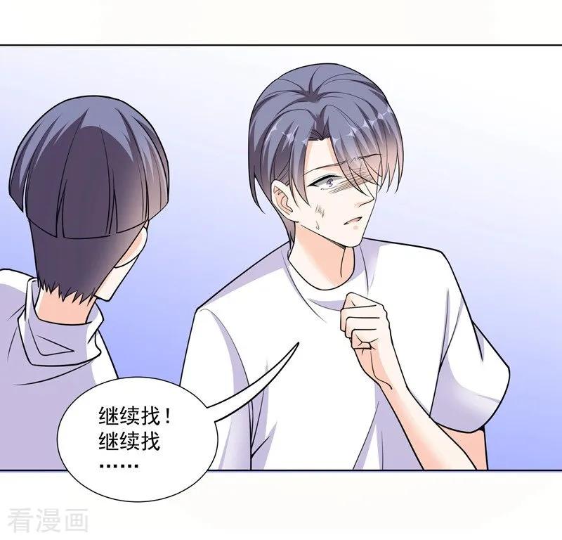 第92话同归于尽-吃定我的未婚夫-好了神文化（第10张）
