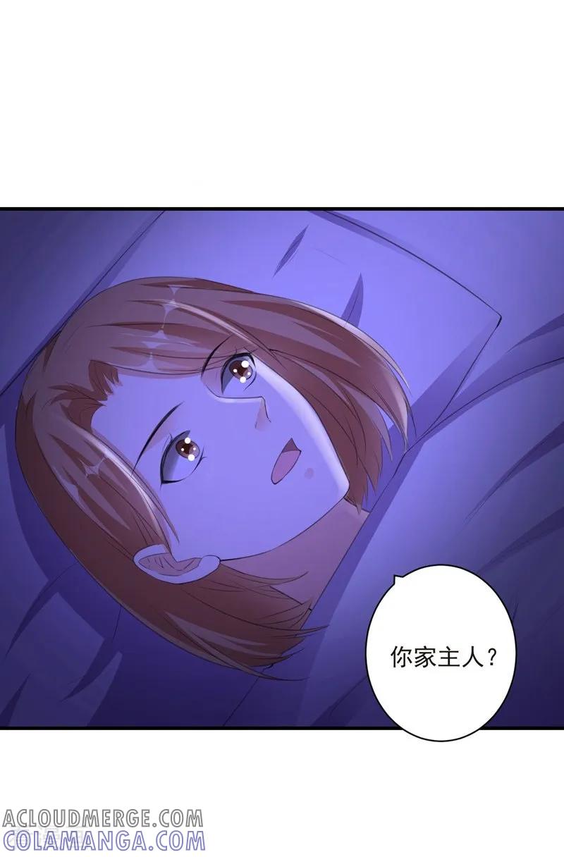 第93话卖偶人1-吃定我的未婚夫-好了神文化（第9张）