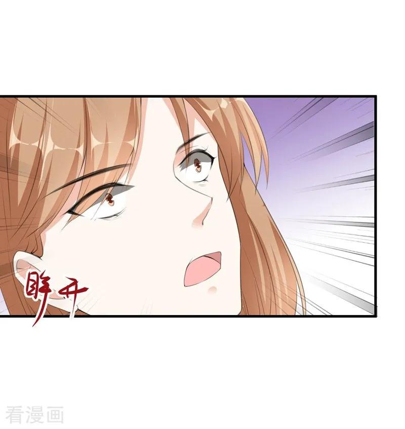 第93话卖偶人1-吃定我的未婚夫-好了神文化（第6张）