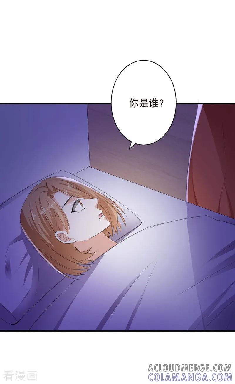第93话卖偶人1-吃定我的未婚夫-好了神文化（第7张）