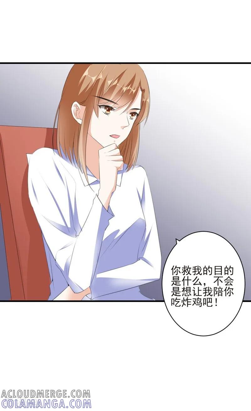 第94话卖偶人2-吃定我的未婚夫-好了神文化（第9张）