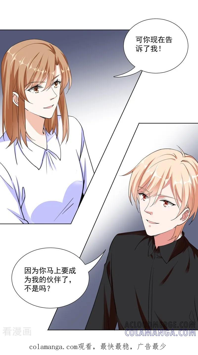 第94话卖偶人2-吃定我的未婚夫-好了神文化（第17张）