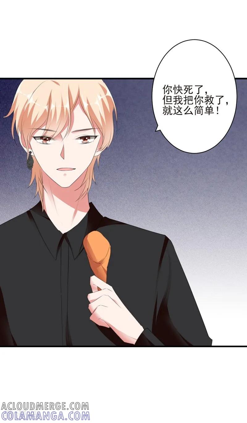 第94话卖偶人2-吃定我的未婚夫-好了神文化（第7张）