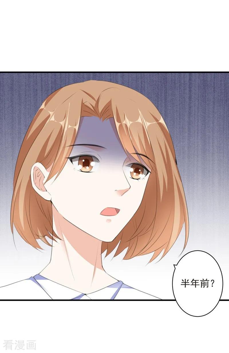 第94话卖偶人2-吃定我的未婚夫-好了神文化（第4张）