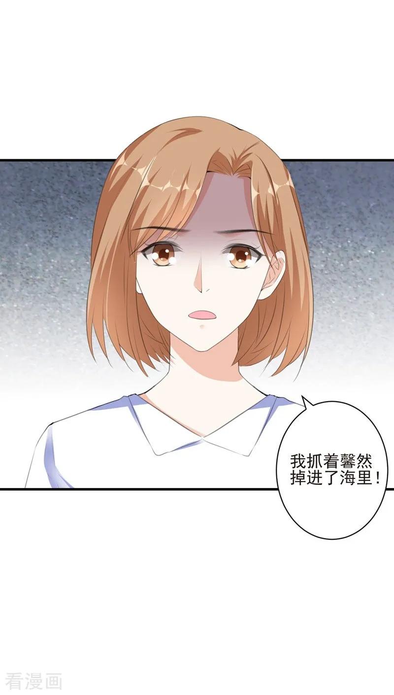 第94话卖偶人2-吃定我的未婚夫-好了神文化（第2张）