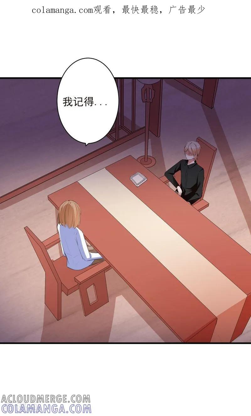 第94话卖偶人2-吃定我的未婚夫-好了神文化（第1张）