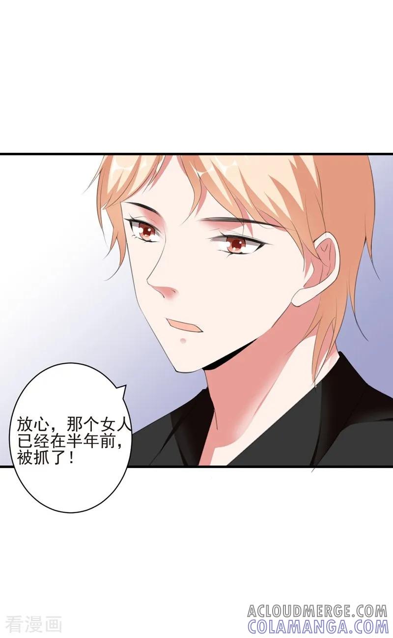 第94话卖偶人2-吃定我的未婚夫-好了神文化（第3张）