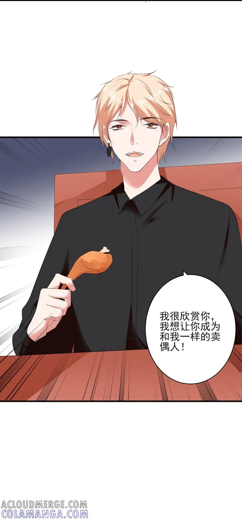 第94话卖偶人2-吃定我的未婚夫-好了神文化（第11张）