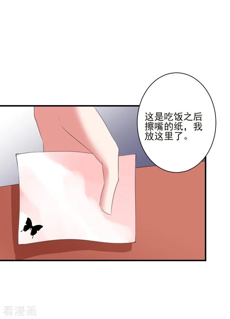 第94话卖偶人2-吃定我的未婚夫-好了神文化（第8张）