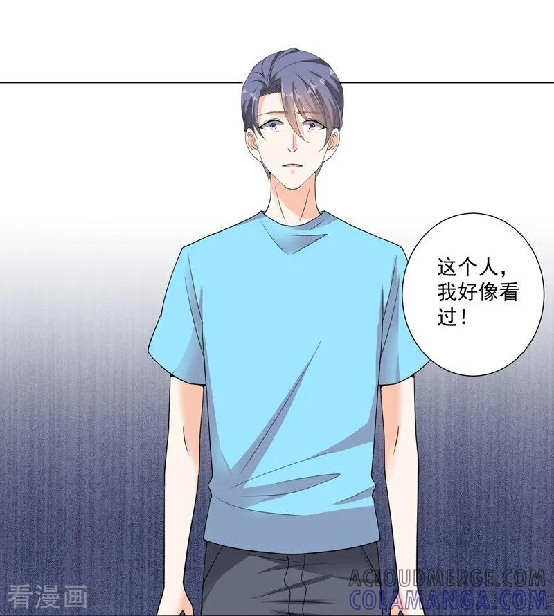第95话不好的预感-吃定我的未婚夫-好了神文化（第7张）