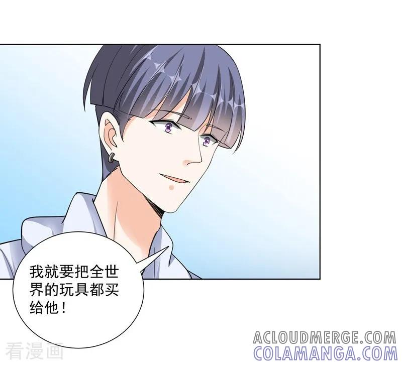 第95话不好的预感-吃定我的未婚夫-好了神文化（第15张）