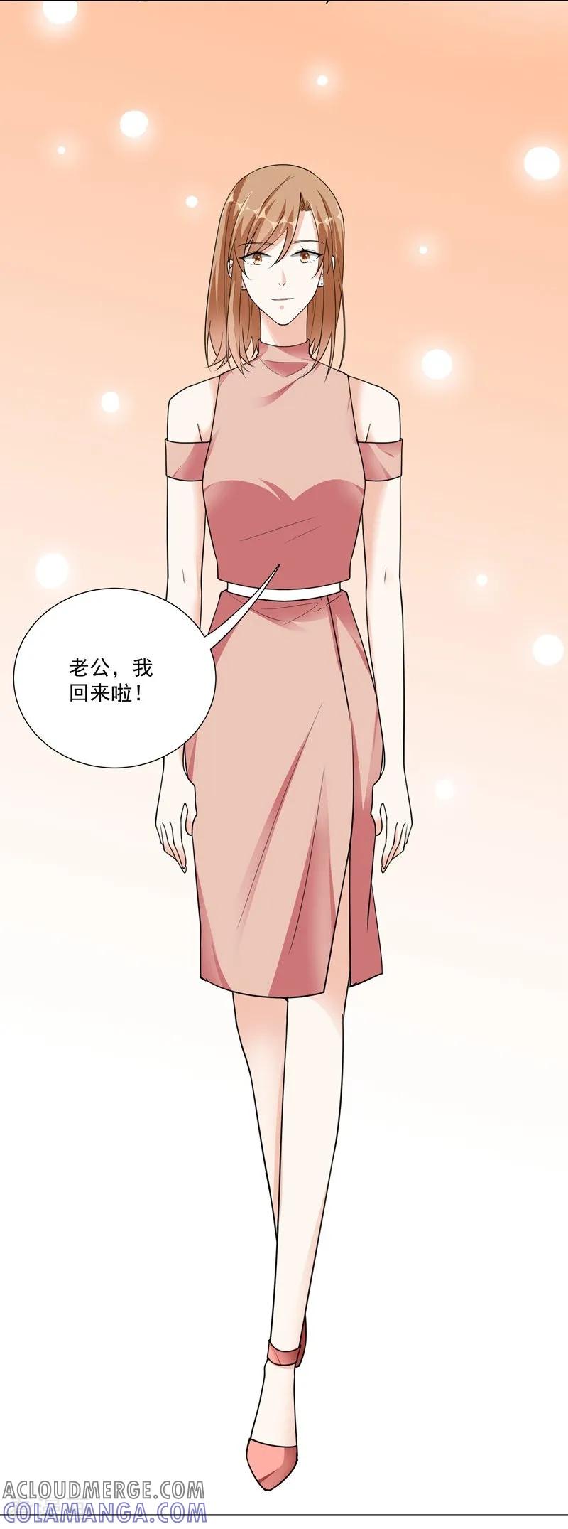 第95话不好的预感-吃定我的未婚夫-好了神文化（第9张）