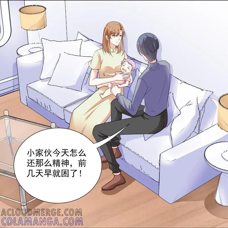 第95话不好的预感-吃定我的未婚夫-好了神文化（第11张）