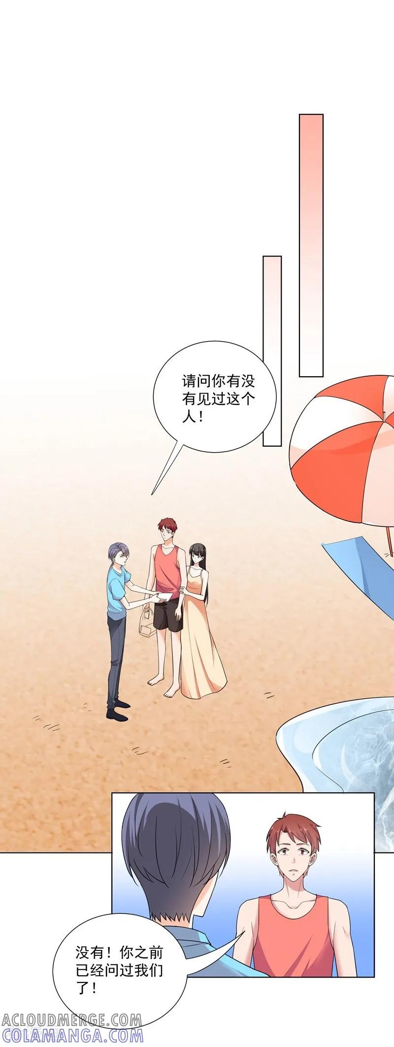 第95话不好的预感-吃定我的未婚夫-好了神文化（第5张）
