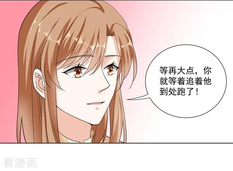 第95话不好的预感-吃定我的未婚夫-好了神文化（第12张）