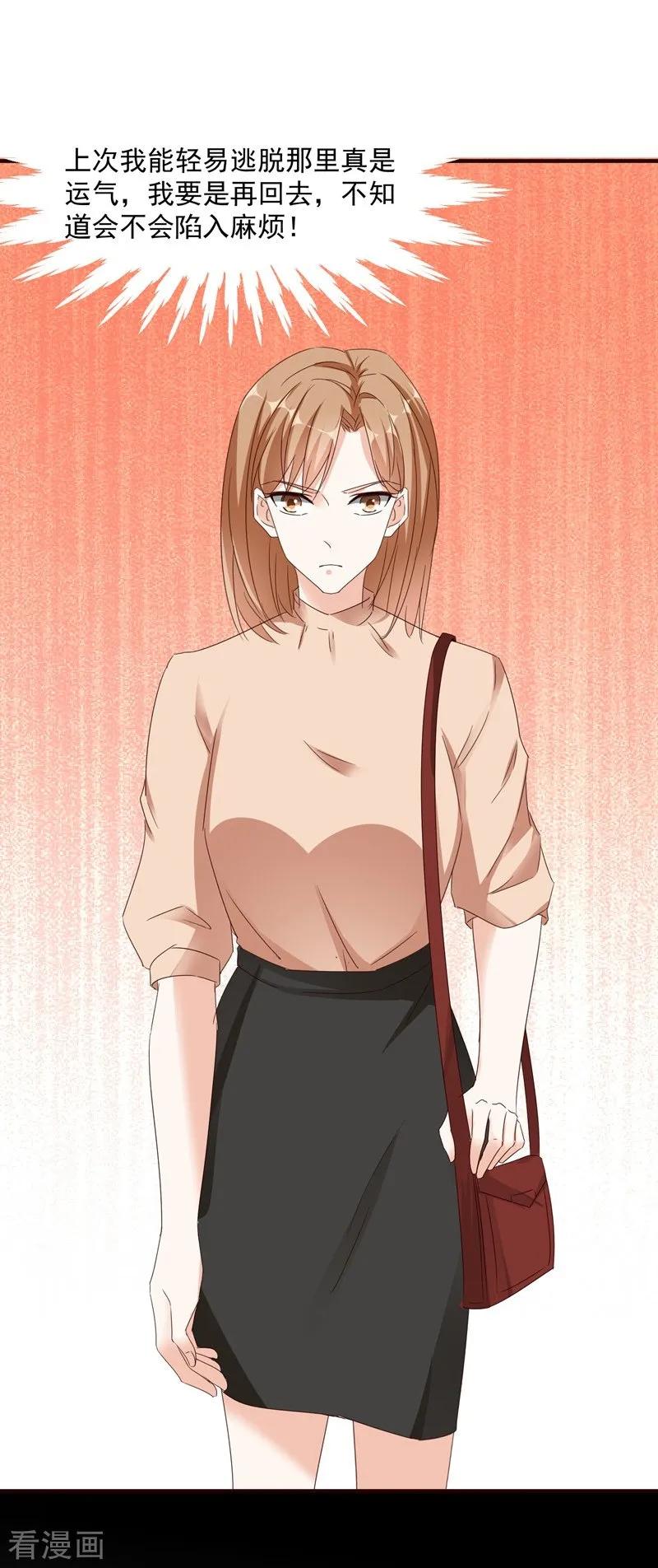第96话暴风前的宁静-吃定我的未婚夫-好了神文化（第18张）
