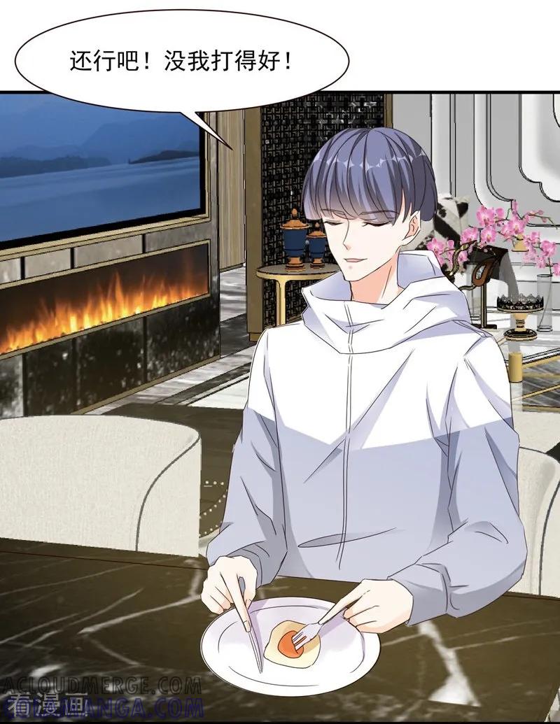 第96话暴风前的宁静-吃定我的未婚夫-好了神文化（第9张）