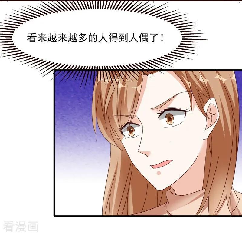 第96话暴风前的宁静-吃定我的未婚夫-好了神文化（第12张）
