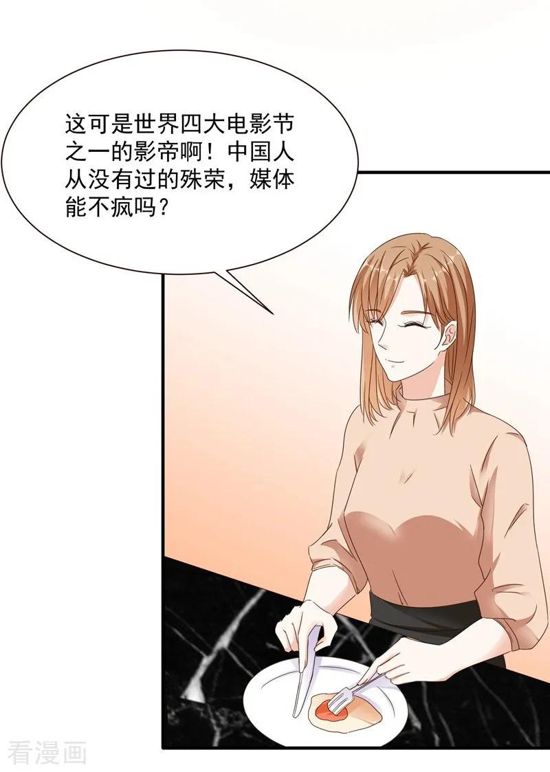 第96话暴风前的宁静-吃定我的未婚夫-好了神文化（第4张）