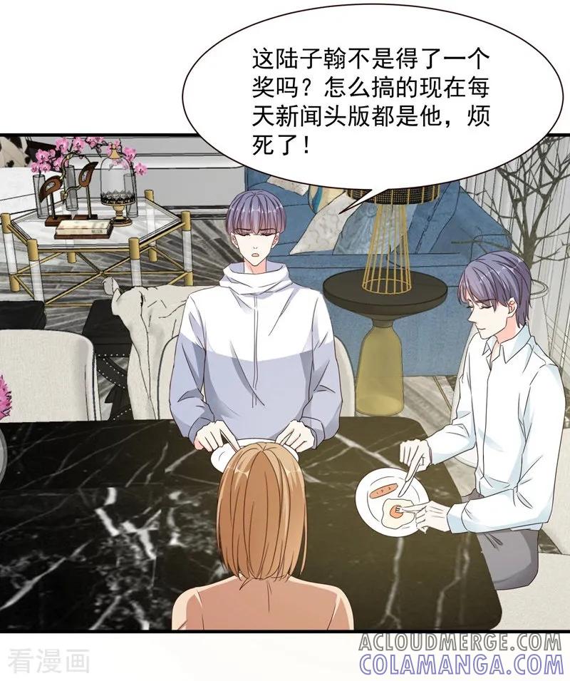 第96话暴风前的宁静-吃定我的未婚夫-好了神文化（第3张）