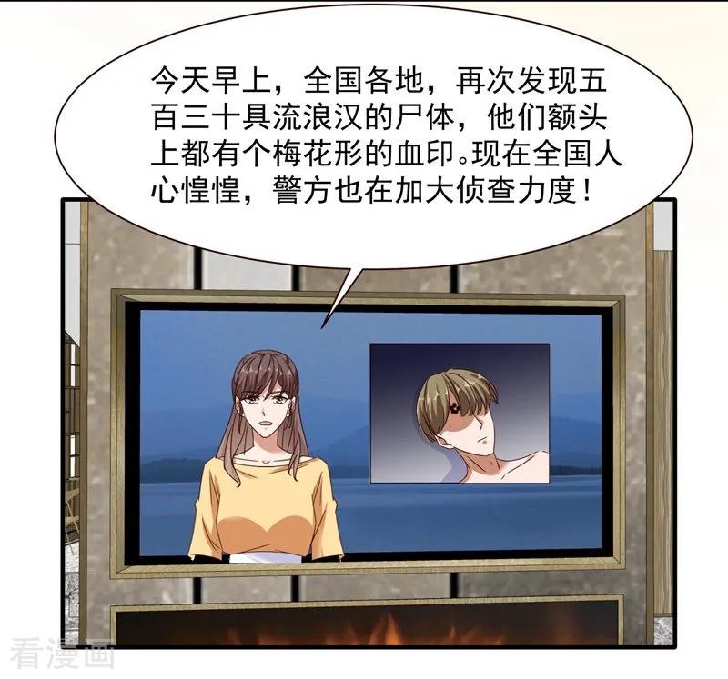 第96话暴风前的宁静-吃定我的未婚夫-好了神文化（第10张）