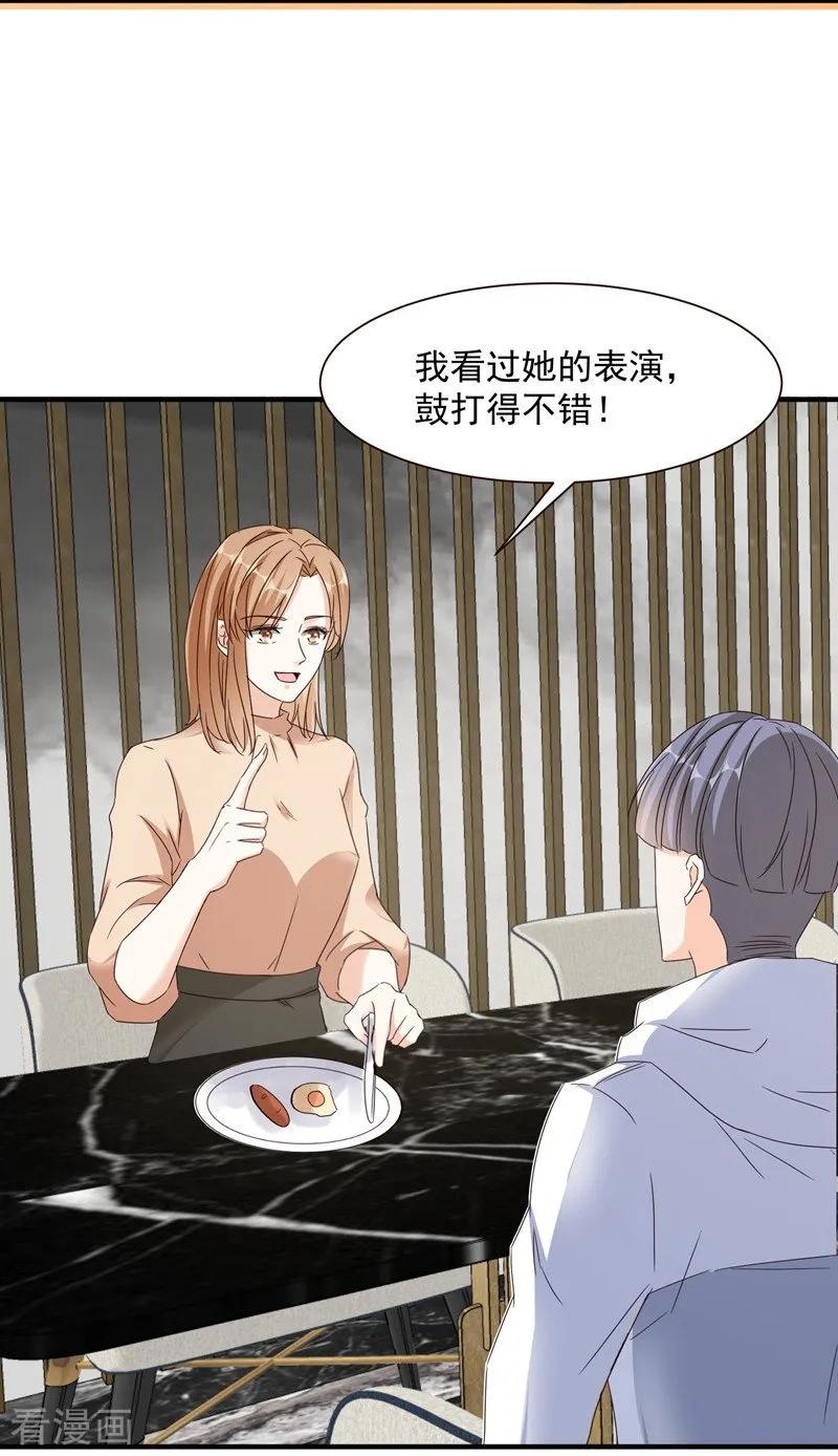 第96话暴风前的宁静-吃定我的未婚夫-好了神文化（第8张）