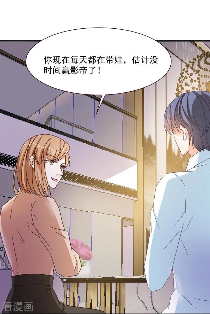 第96话暴风前的宁静-吃定我的未婚夫-好了神文化（第6张）
