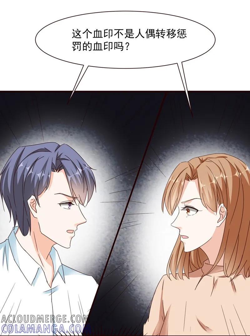 第96话暴风前的宁静-吃定我的未婚夫-好了神文化（第11张）