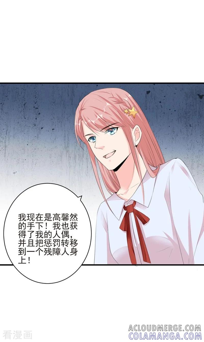第98话新世界的降临2-吃定我的未婚夫-好了神文化（第5张）