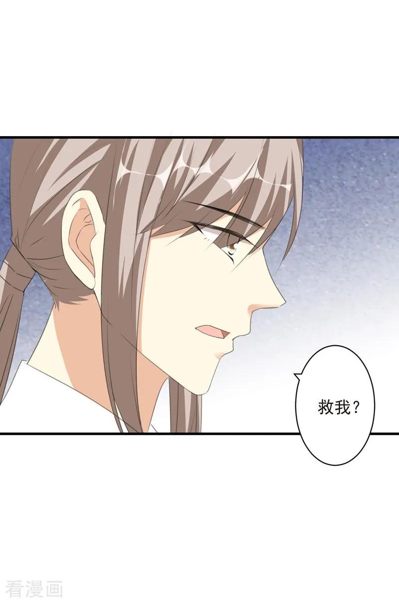 第98话新世界的降临2-吃定我的未婚夫-好了神文化（第2张）