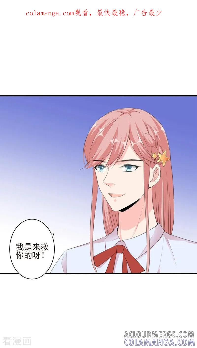 第98话新世界的降临2-吃定我的未婚夫-好了神文化（第1张）