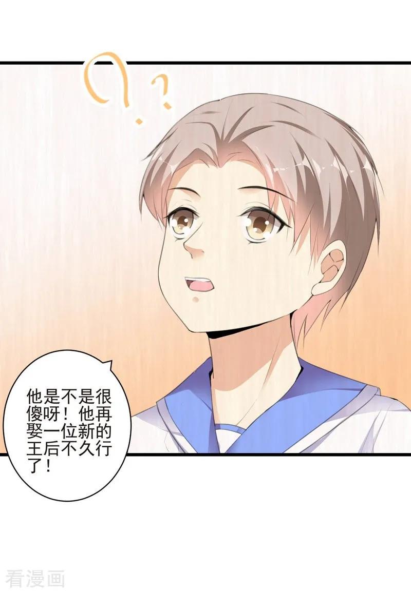 第99话朱颜，快逃！-吃定我的未婚夫-好了神文化（第3张）