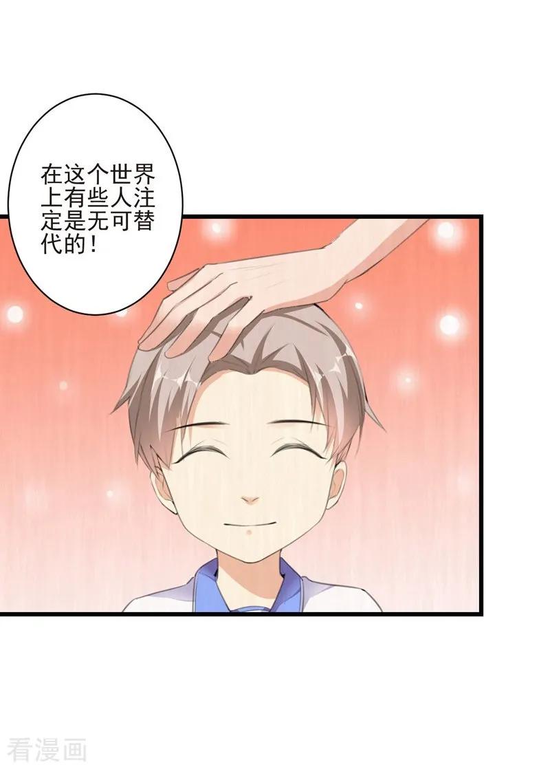 第99话朱颜，快逃！-吃定我的未婚夫-好了神文化（第5张）
