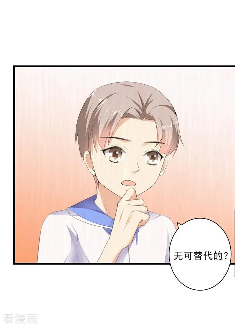 第99话朱颜，快逃！-吃定我的未婚夫-好了神文化（第6张）