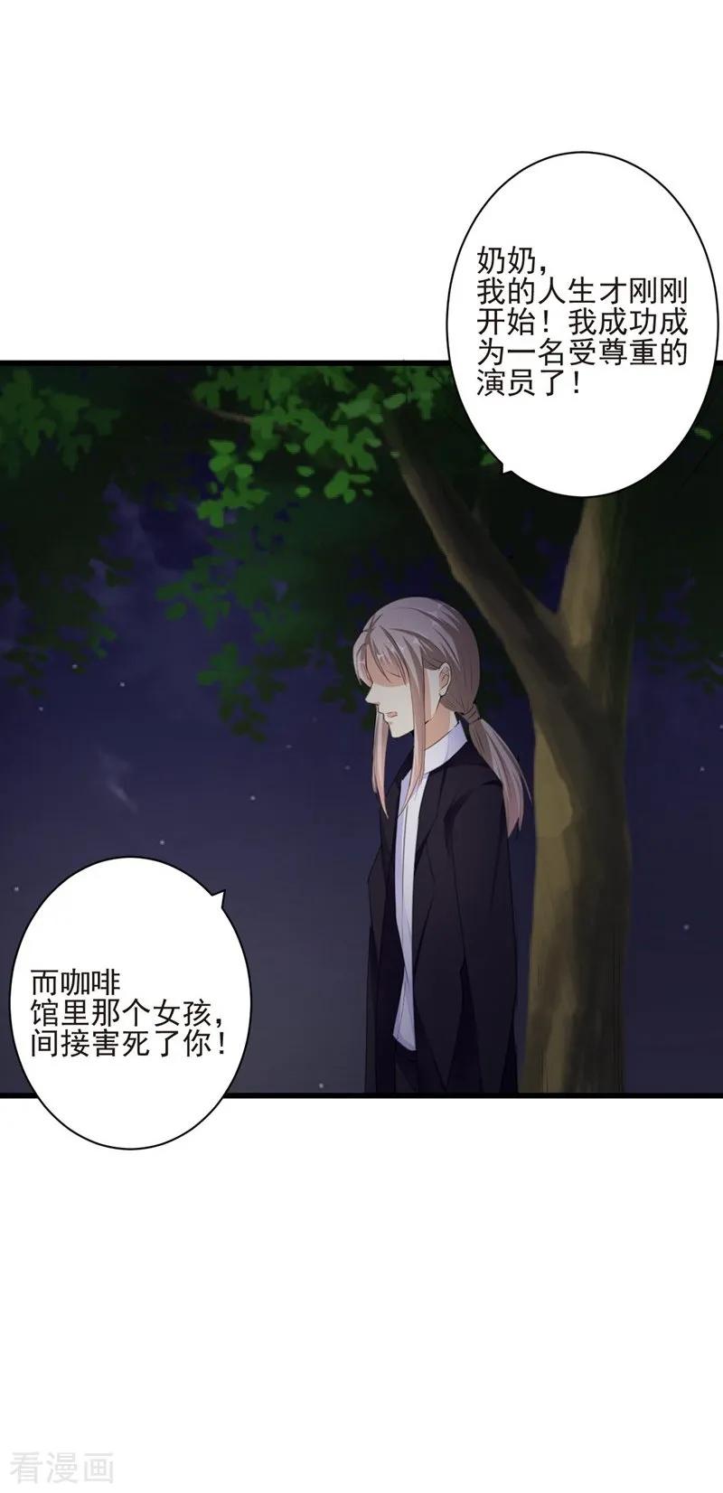 第99话朱颜，快逃！-吃定我的未婚夫-好了神文化（第11张）