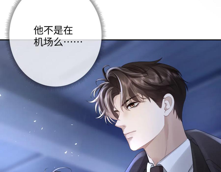第10话校园公主抱-偏执总裁求放过-蜂漫社（第20张）