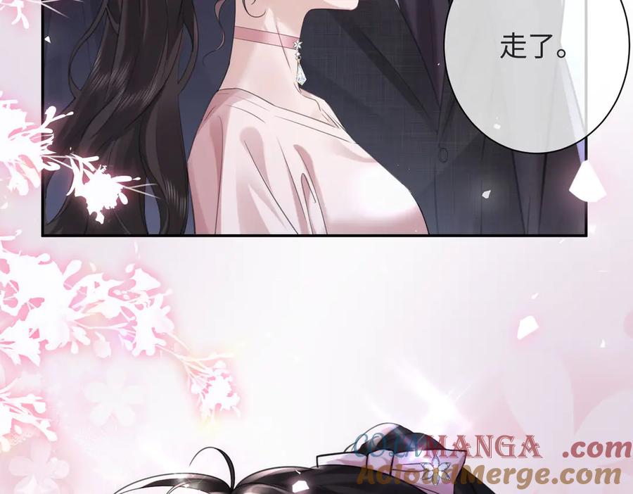 第10话校园公主抱-偏执总裁求放过-蜂漫社（第24张）